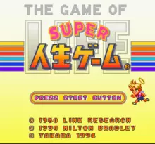 Image n° 1 - screenshots  : Super Jinsei Game